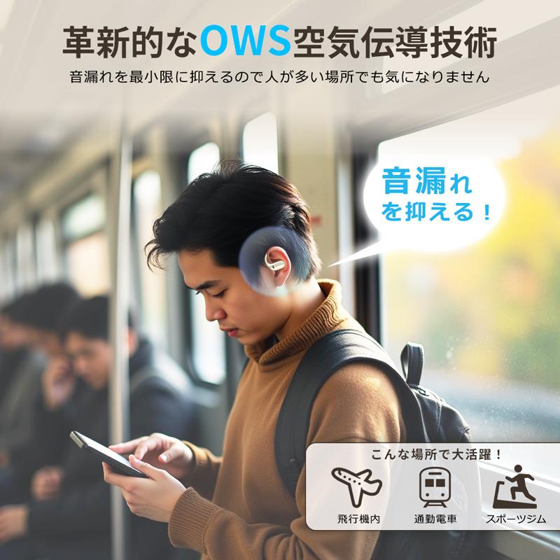 ワイヤレス イヤホン bluetooth OWS 空気伝導 タッチ操作 耳掛け型