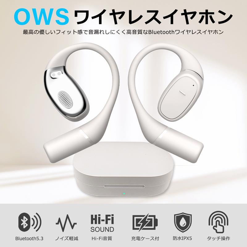 bluetooth ワイヤレスイヤホン OWSイヤホン 空気伝導 IPX5防水 ノイズ