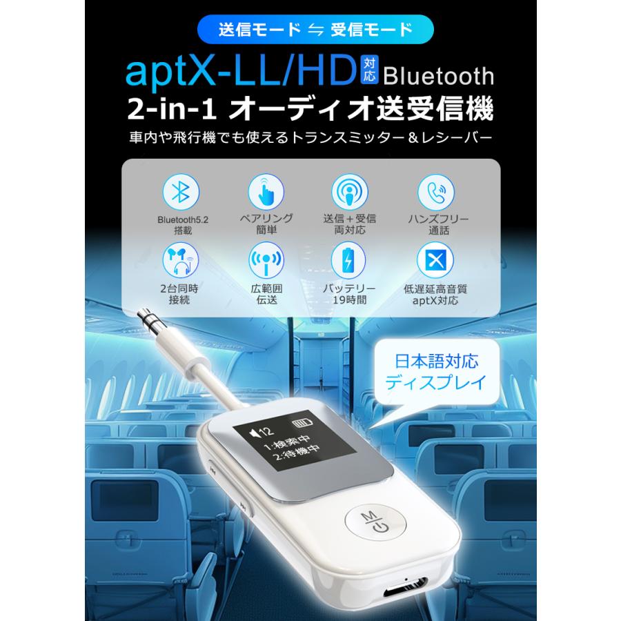 bluetooth トランスミッター 3.5mm ワイヤレス ディスプレイ 送信 受信