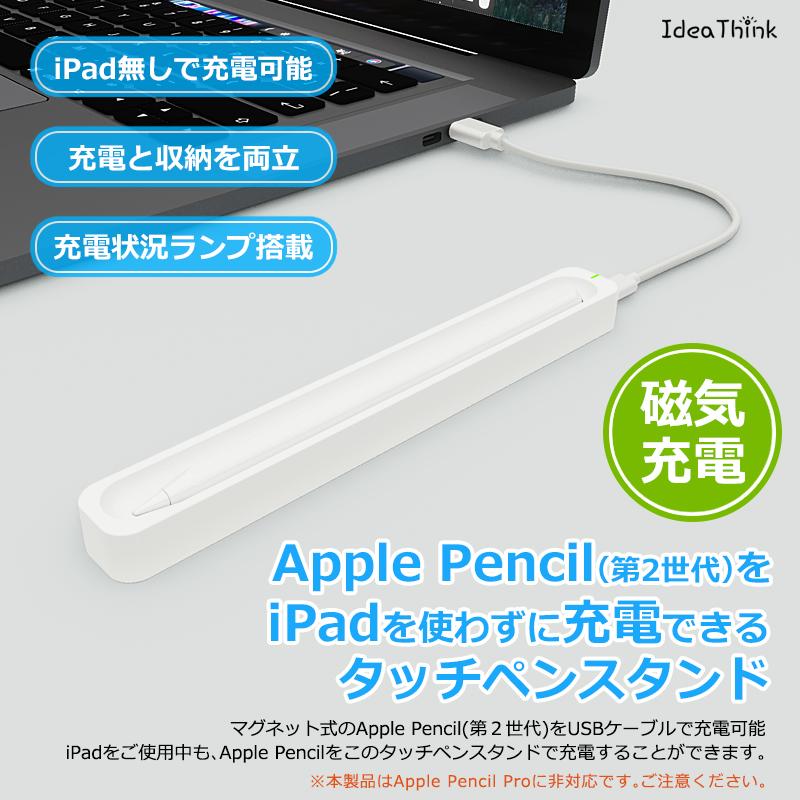 Apple Pencil 充電器 第2世代 タッチペン マグネット充電 Apple Pencil 充電器 第2世代 タッチペン マグネット充電