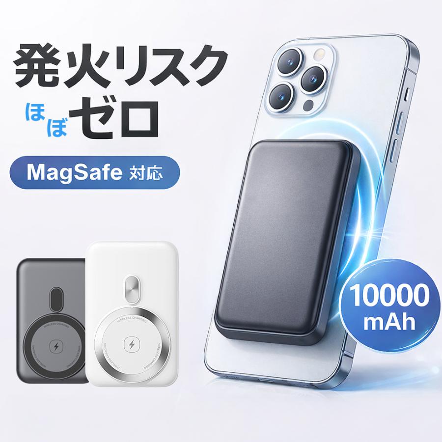 燃えない モバイルバッテリー 準固体 10000mAh SSPB 安全 4倍長寿命 大容量 小型 軽量 マグネット ワイヤレス充電 USB-A/C 急速 残量表示 スマホ PSE 旅行出張（Yahoo!・NiceTradeShop）