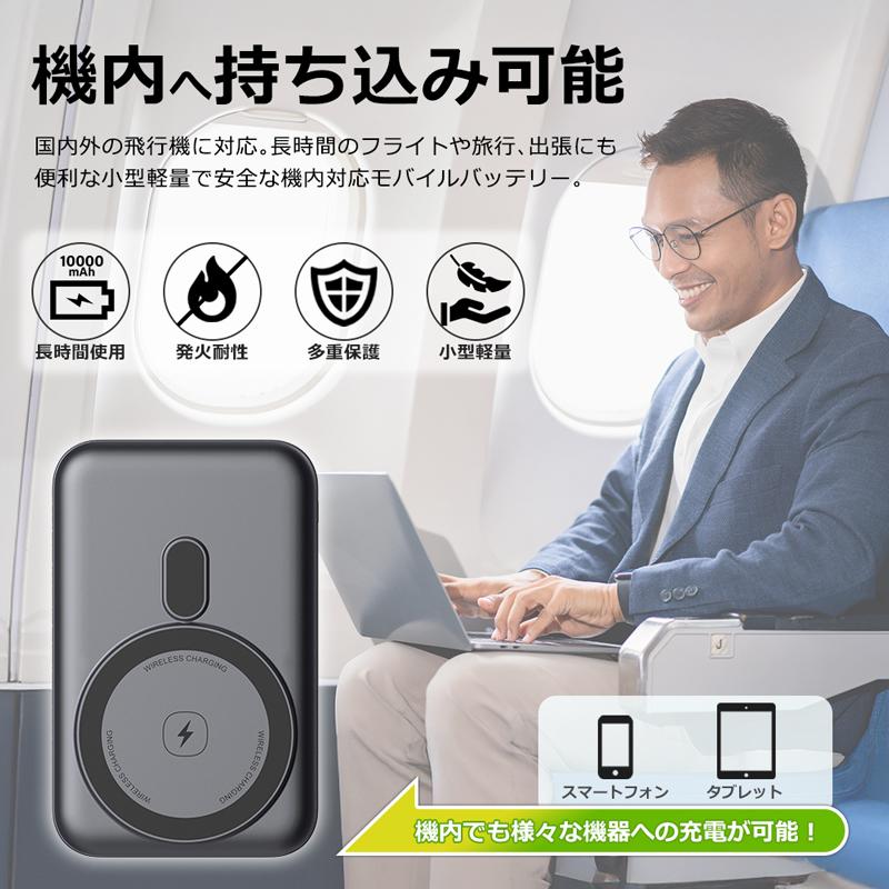燃えない モバイルバッテリー 準固体 10000mAh SSPB 安全 4倍長寿命 大容量 小型 軽量 マグネット ワイヤレス充電 USB-A/C 急速 残量表示 スマホ PSE 旅行出張の画像