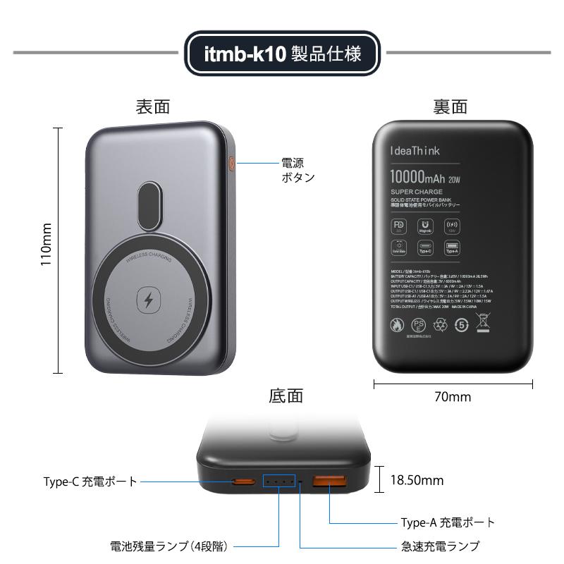 燃えない モバイルバッテリー 準固体 10000mAh SSPB 安全 4倍長寿命 大容量 小型 軽量 マグネット ワイヤレス充電 USB-A/C 急速 残量表示 スマホ PSE 旅行出張の画像
