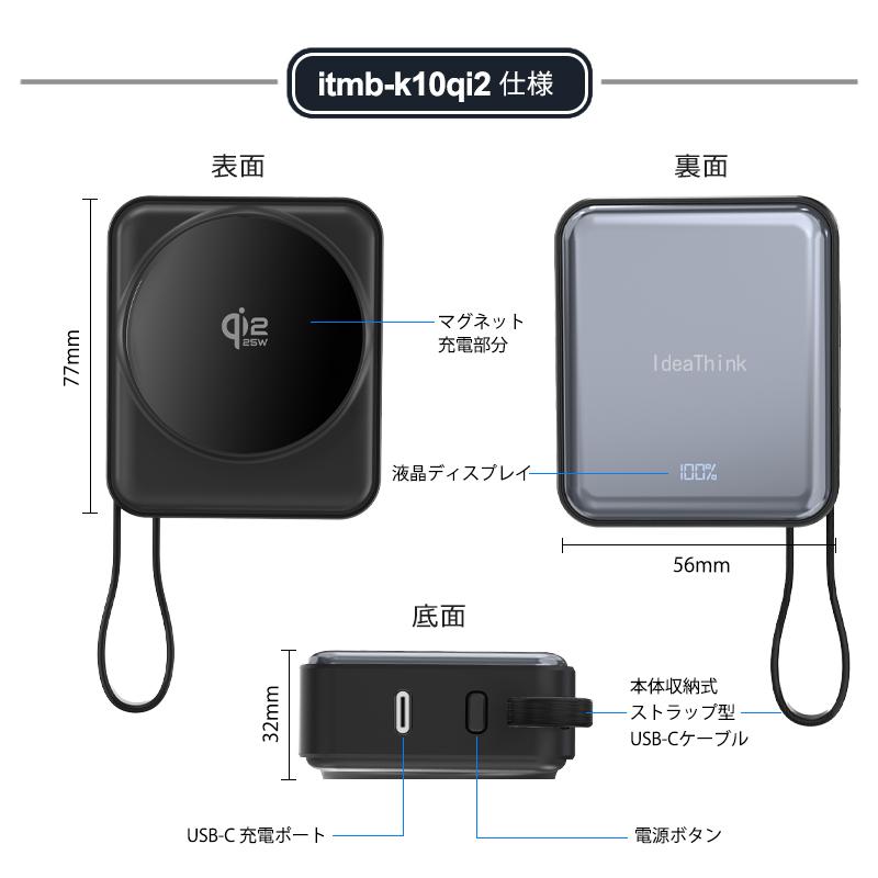 燃えない モバイルバッテリー 準固体 Qi2 25W 10000mAh SSPB