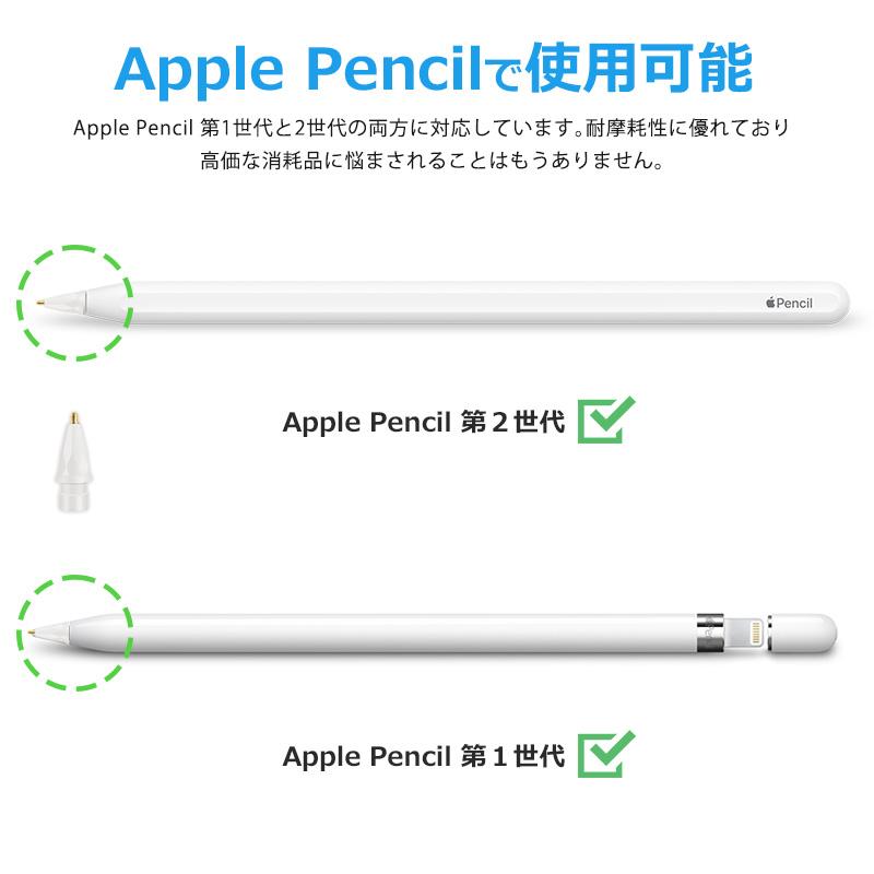 Apple Pencil 第2世代 金属 ペン先 チップ アップルペンシル Apple