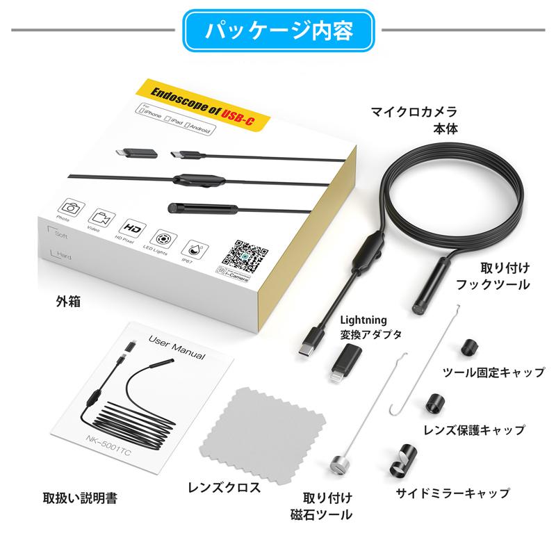 ファイバースコープ HD 内視鏡カメラ USB-C Lightning 接続 8.0mm 高