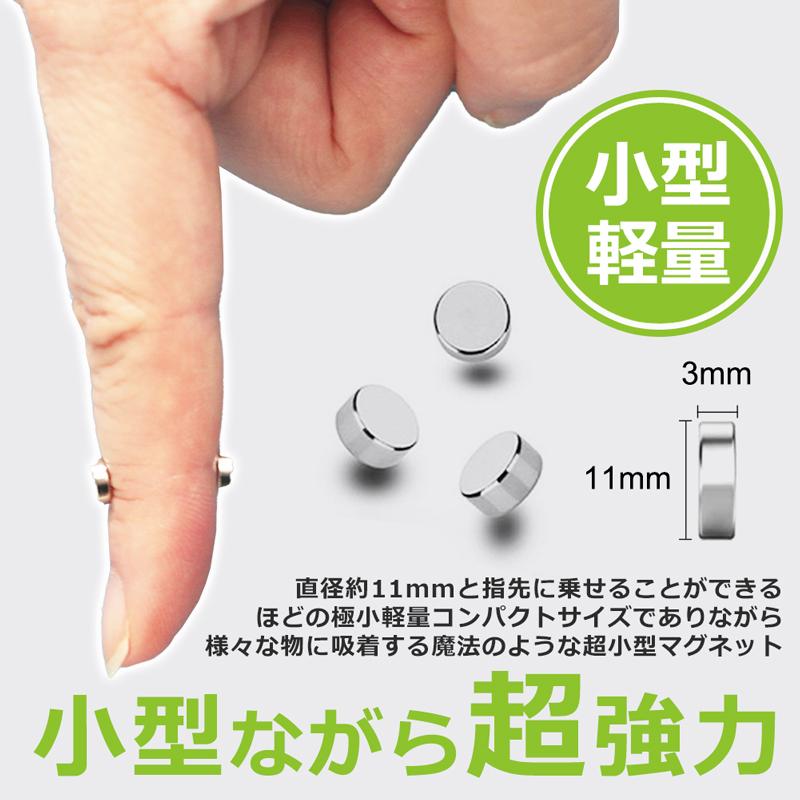 マグネットピン 超強力 小さい ネオジム 磁石 丸型 冷蔵庫 ホワイト 
