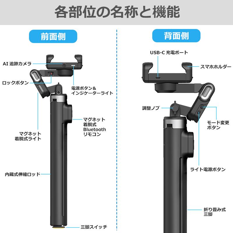 スマホ ジンバル スタビライザー 自撮り棒 三脚 AI自動追従 180cm 360°回転 ワンタッチ開脚 ジェスチャー Bluetoothリモコン ライト AOCHUAN 動画配信 Vlog |  | 11