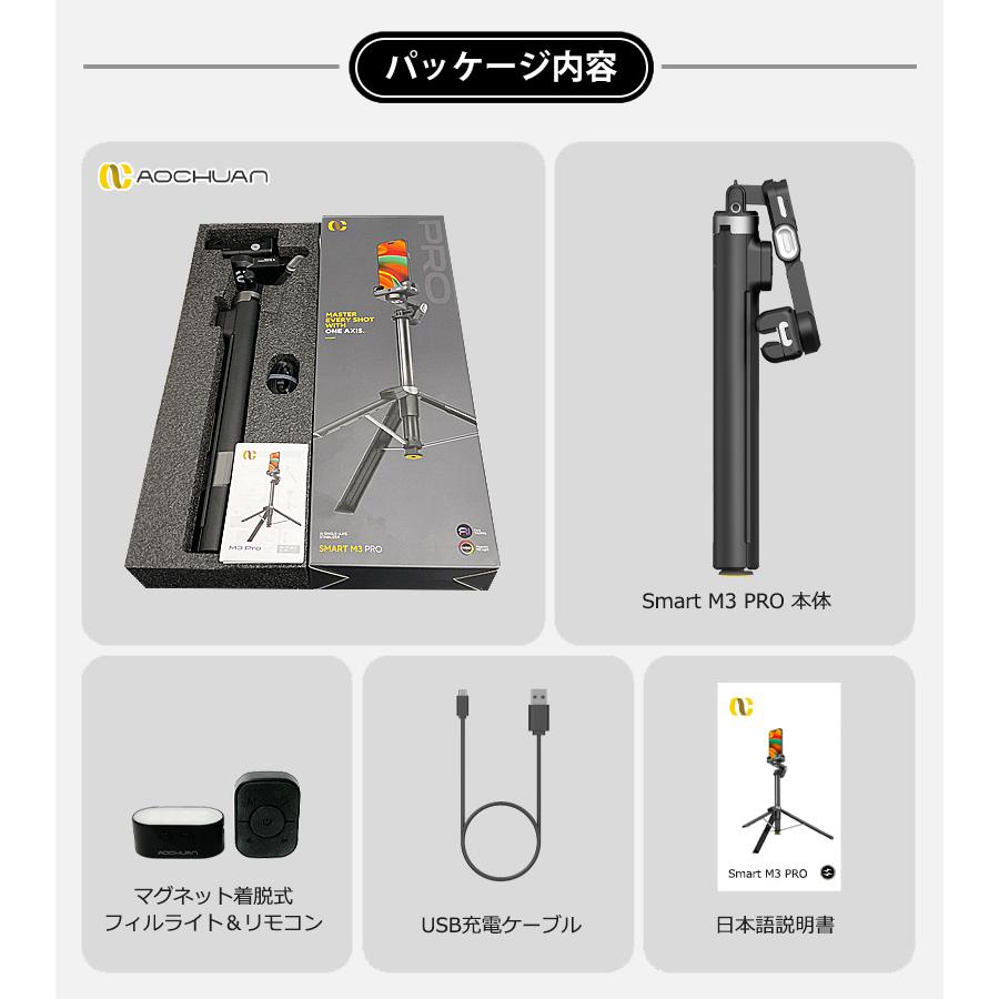 スマホ ジンバル スタビライザー 自撮り棒 三脚 AI自動追従 180cm 360°回転 ワンタッチ開脚 ジェスチャー Bluetoothリモコン ライト AOCHUAN 動画配信 Vlog |  | 12