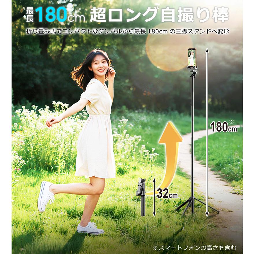 スマホ ジンバル スタビライザー 自撮り棒 三脚 AI自動追従 180cm 360°回転 ワンタッチ開脚 ジェスチャー Bluetoothリモコン ライト AOCHUAN 動画配信 Vlog |  | 05