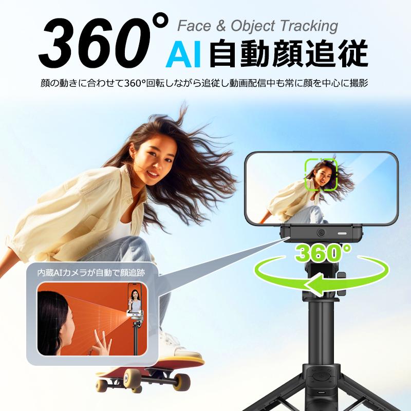 スマホ ジンバル スタビライザー 自撮り棒 三脚 AI自動追従 180cm 360°回転 ワンタッチ開脚 ジェスチャー Bluetoothリモコン ライト AOCHUAN 動画配信 Vlog |  | 03