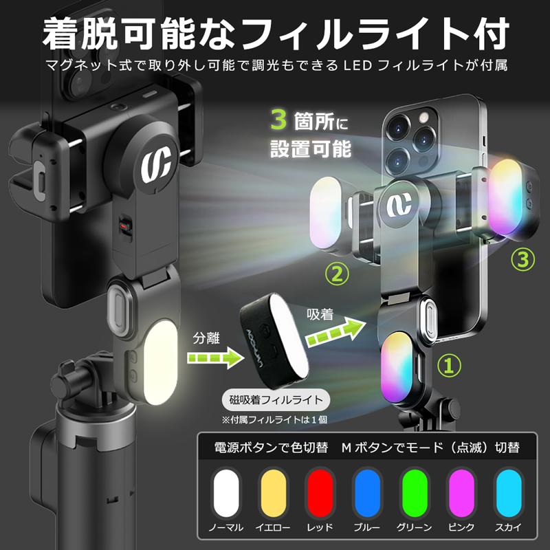 スマホ ジンバル スタビライザー 自撮り棒 三脚 AI自動追従 180cm 360°回転 ワンタッチ開脚 ジェスチャー Bluetoothリモコン ライト AOCHUAN 動画配信 Vlog |  | 04