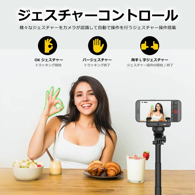 スマホ ジンバル スタビライザー 自撮り棒 三脚 AI自動追従 180cm 360°回転 ワンタッチ開脚 ジェスチャー Bluetoothリモコン ライト AOCHUAN 動画配信 Vlog |  | 09