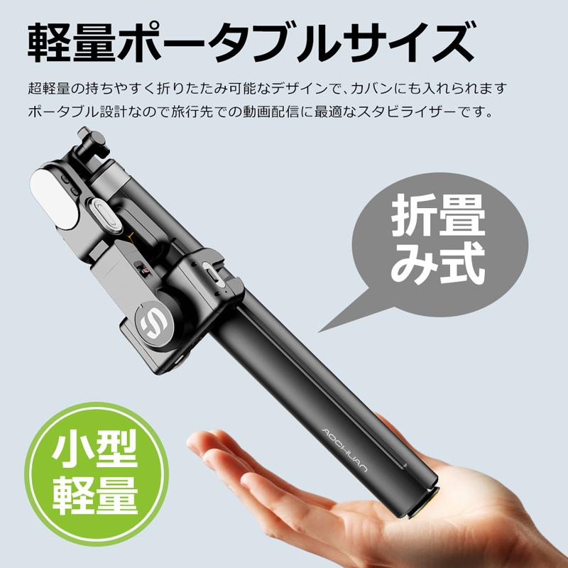 スマホ ジンバル スタビライザー 自撮り棒 三脚 AI自動追従 180cm 360°回転 ワンタッチ開脚 ジェスチャー Bluetoothリモコン ライト AOCHUAN 動画配信 Vlog |  | 10