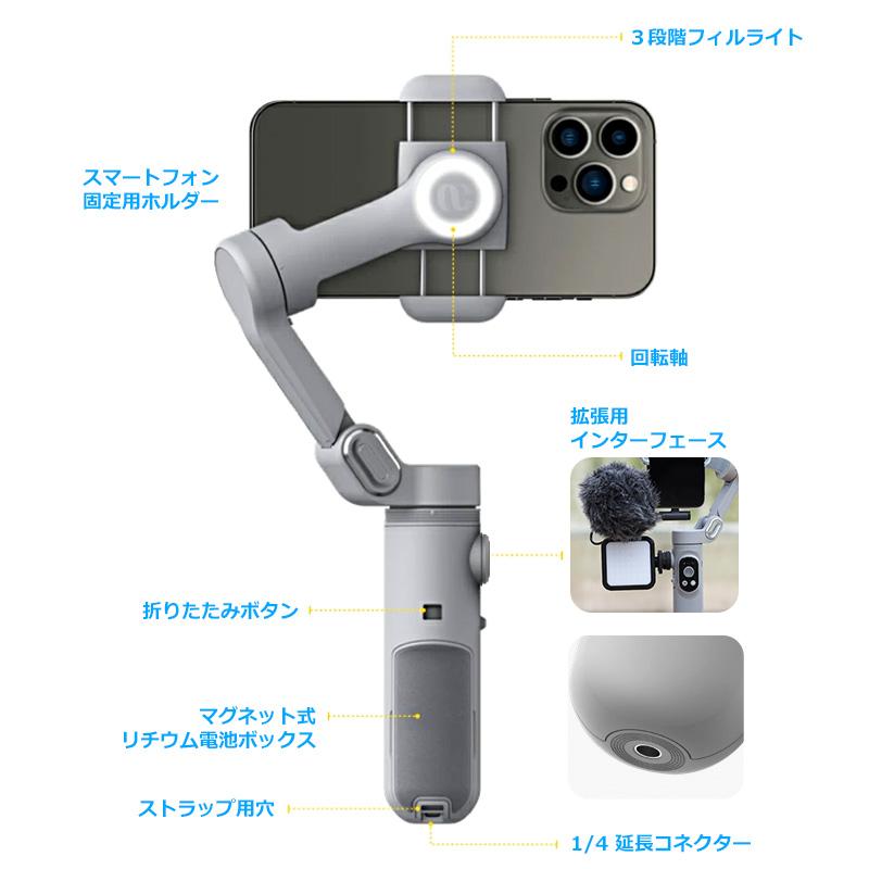 スマホスタビライザー 3軸ジンバル 自動追従 手ブレ補正 自撮り棒 撮影