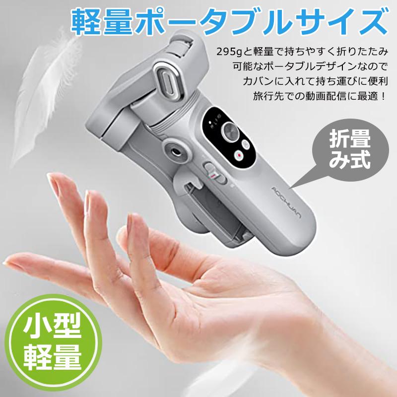 スマホスタビライザー　ジンバル　自撮り棒　smart X スマホスタビライザー 3軸ジンバル 自動追従 手ブレ補正 自撮り棒 撮影