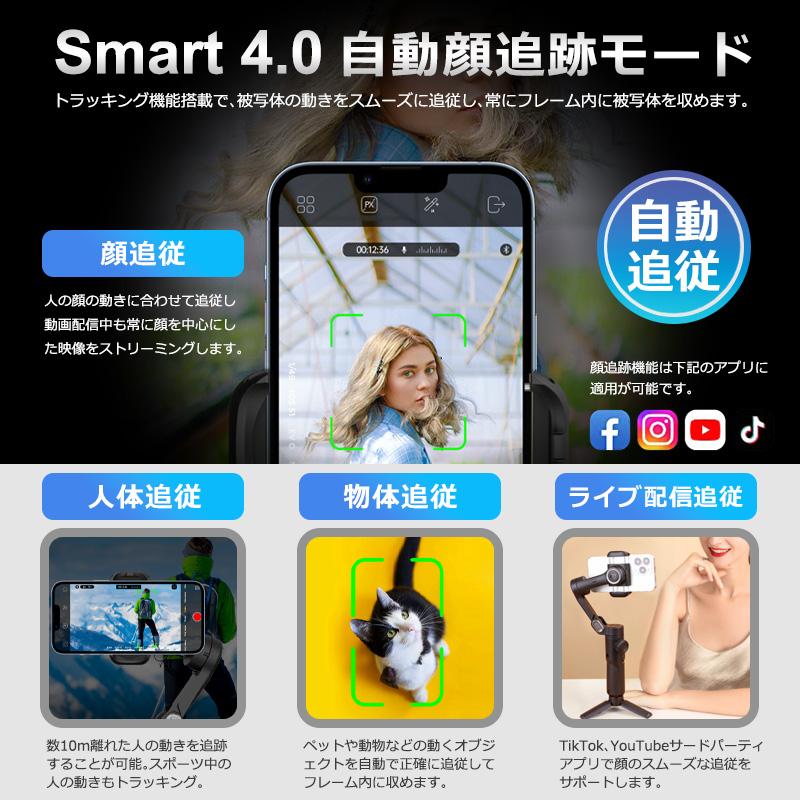 スマホスタビライザー 3軸ジンバル 自動追従 手ブレ補正 自撮り棒 撮影