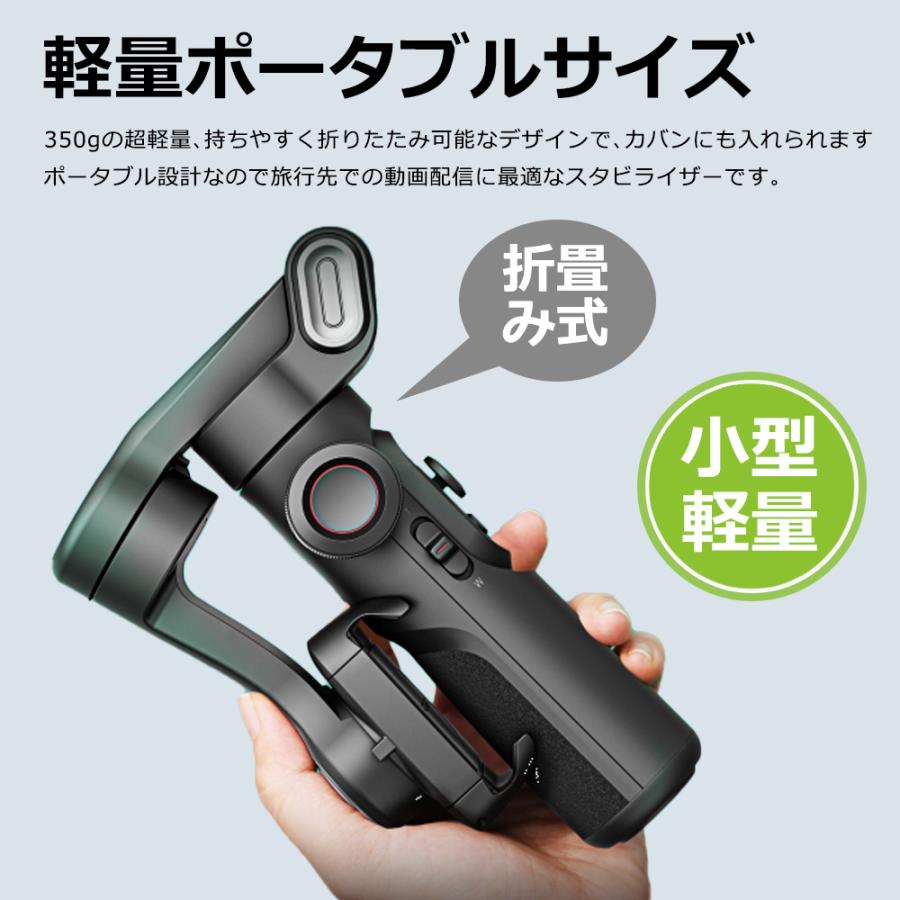 スマホスタビライザー 3軸ジンバル 自動顔追従 手ブレ補正 自撮り棒