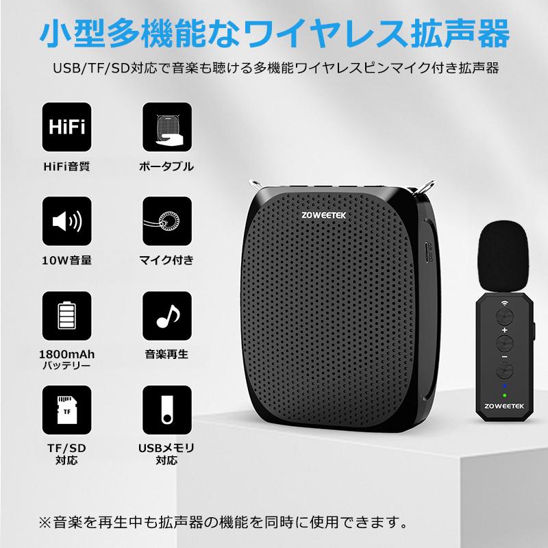 拡声器 ハンズフリー ワイヤレス スピーカー 携帯 音楽再生可能