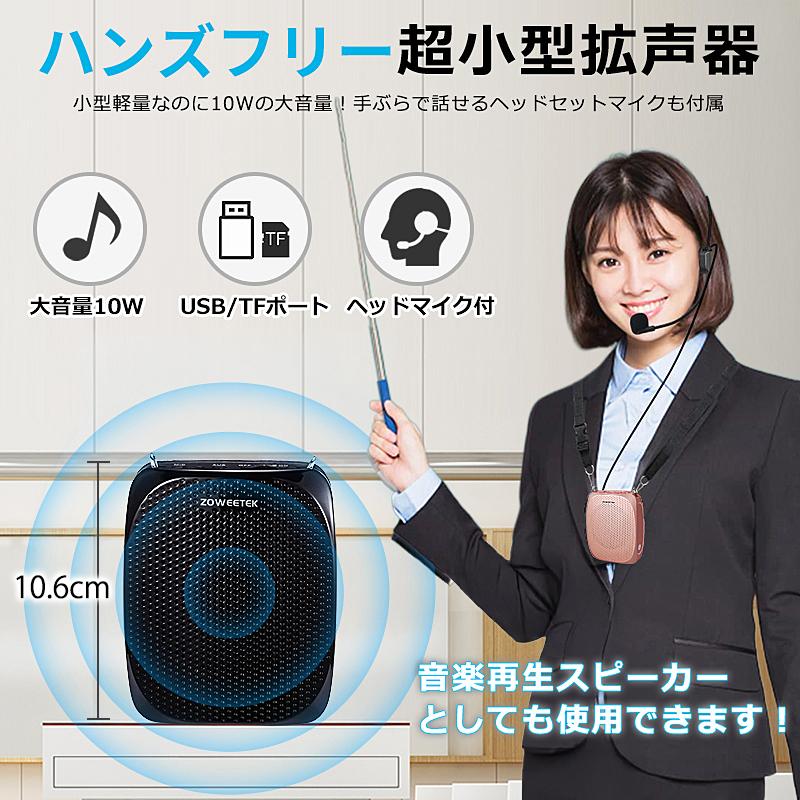 爆買 拡声器 ハンズフリー ポータブル スピーカー 音楽再生可能 マイク
