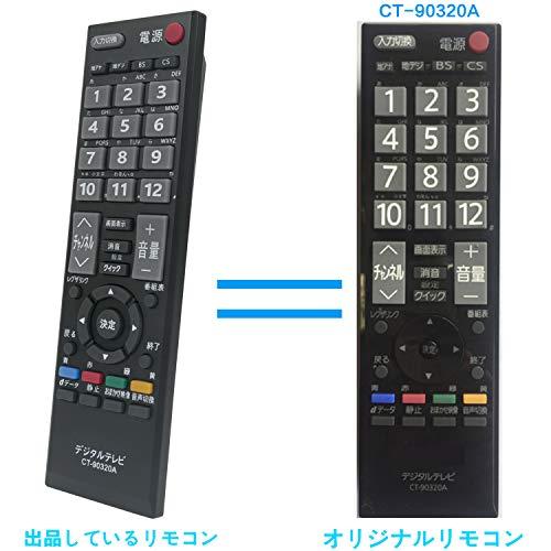 テレビ用リモコン fit for 東芝 CT-90320A 40A1 32A1 26A1 22A1 19A1 32A1S 32A1L 32AE1 32|nicevalueshop|02