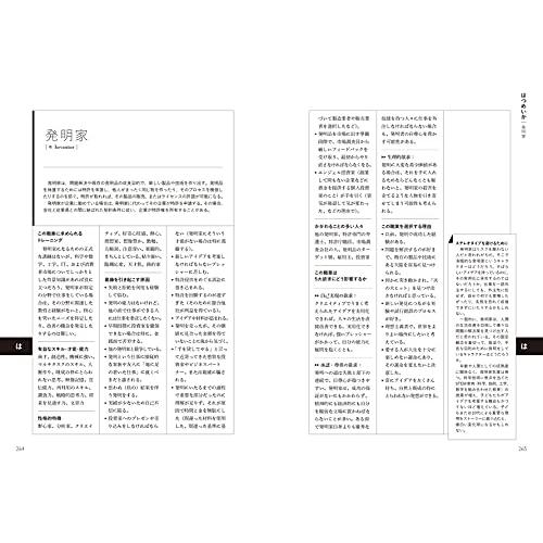 職業設定類語辞典 S 2215 Narrow Vendor 通販 Yahoo ショッピング