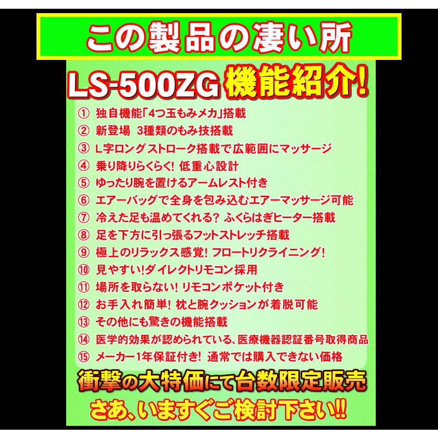 フジ医療器 マッサージチェア LO57 LS-500ZG 工場再生認定品 フジ医療器 マッサージチェア LO57 LS-500ZG 工場再生認定品