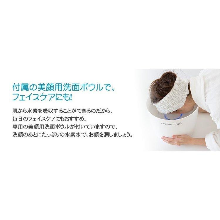 お風呂用 水素発生器 グリーニングスパ（GREENING SPA） HDW0004 水素
