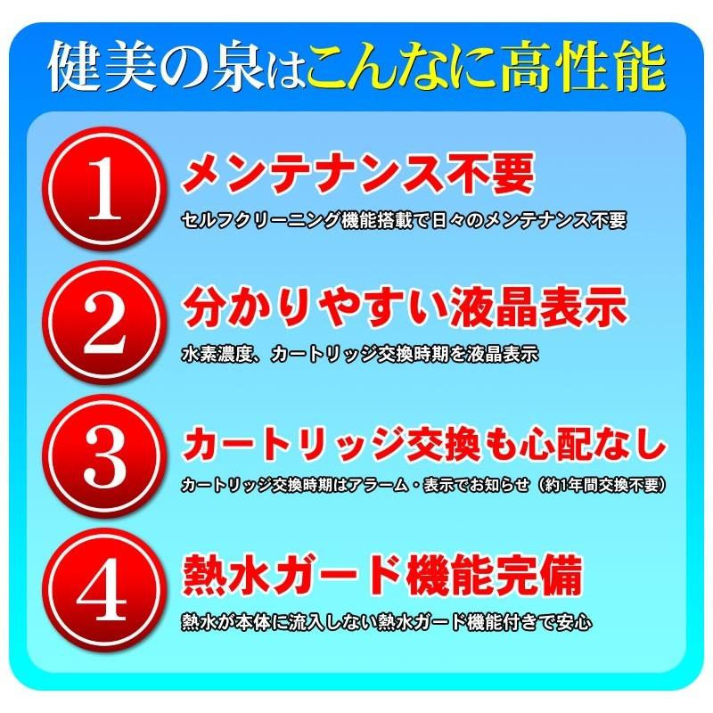 「台数限定」マクセル製造 日本製 還元水素水生成器 ATZ-01 パナソニック、日本トリム製品検討の方へオススメ 併売｜nicgekishin｜03