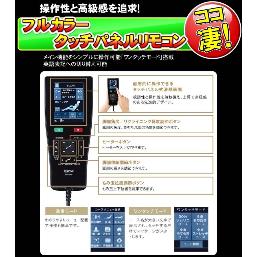 フジ医療器 FUJIIRYOKI マッサージチェア RelaxSolution SKS フジ医療器 FUJIIRYOKI マッサージチェア RelaxSolution SKS
