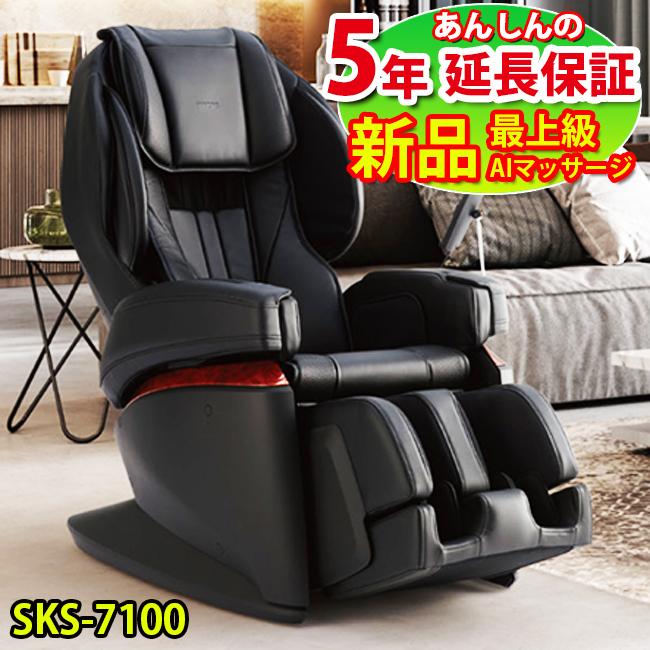 円 特別価格 50 000円offクーポン対象 フジ医療器 マッサージチェア Sks 7100 リラックスソリューション 未使用展示品 マッサージ機 As 2100をご検討の方にオススメ