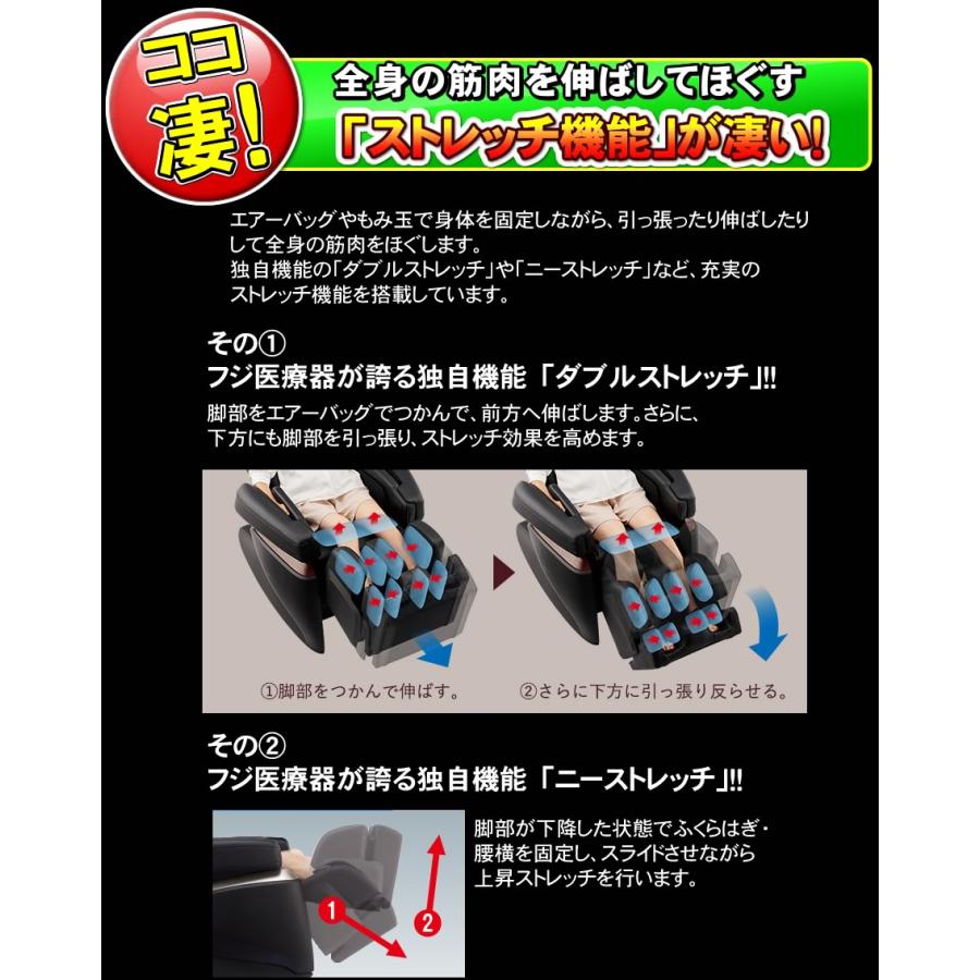 フジ医療器 マッサージチェア リラックスソリューション SKS-7100 新品 「店頭受取のみ」｜nicgekishin｜15