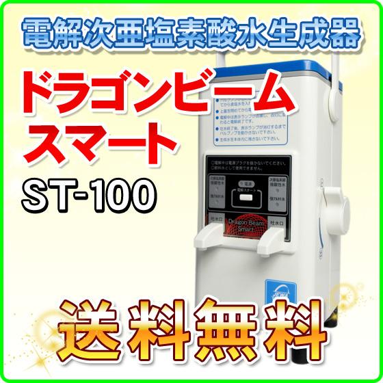 強酸性水】 強酸性水生成器 次亜塩素酸水生成器 強アルカリ水 強酸性水】 強酸性水生成器 次亜塩素酸水生成器 強アルカリ水