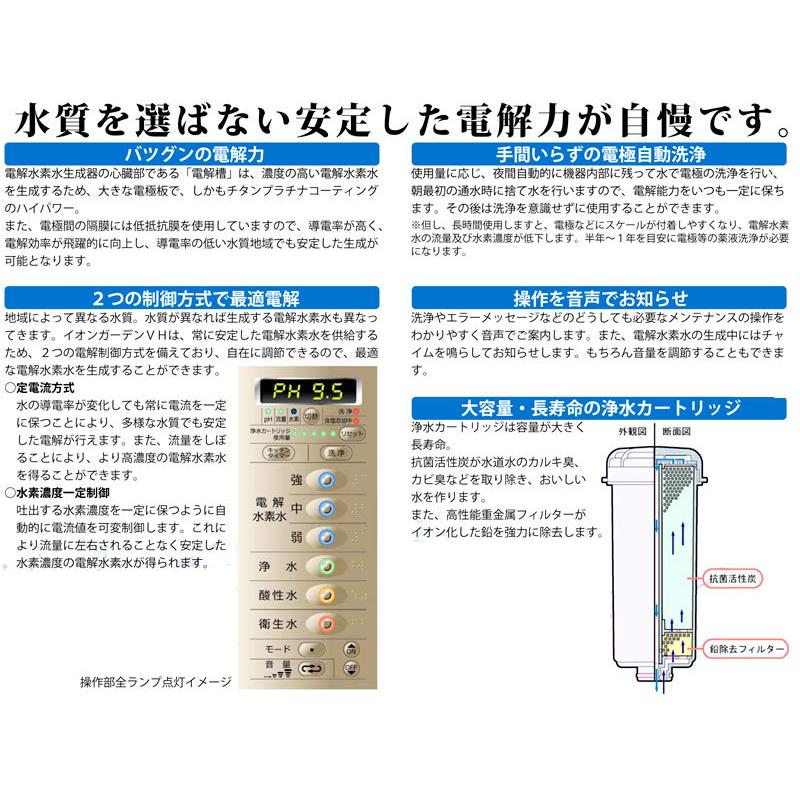 コロナ工業 イオンガーデンVH CI-5000H 還元水素水生成器 電解水素水