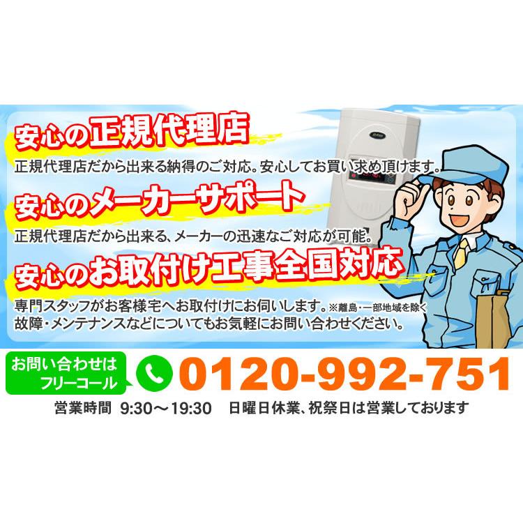 24BATH ジャノメの買い替え検討に 24時間風呂 高性能タイ プ 自動洗浄 