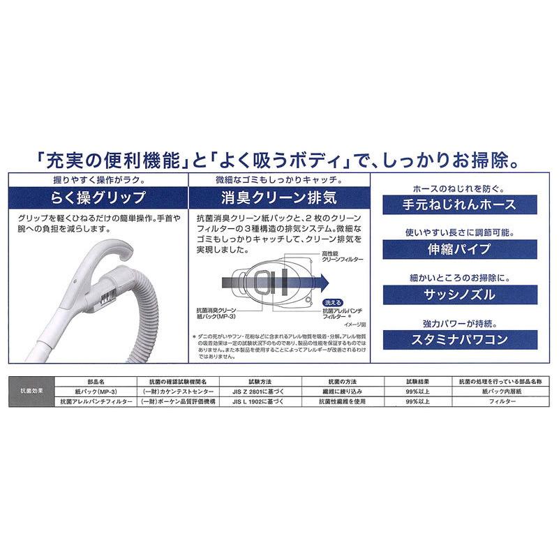 掃除機 三菱 TC-SXG1-A 紙パック式 シンプルタイプ お勧め掃除機 日本製 吸引力が強い掃除機｜nicgekishin｜03