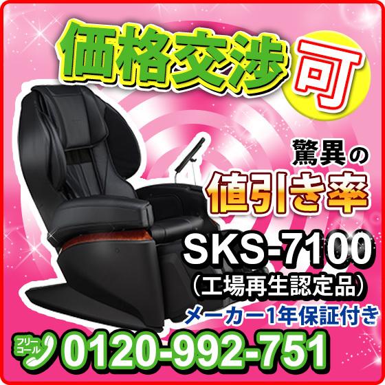 フジ医療器 フジ医療器マッサージチェア フジ医療器のマッサージチェア 