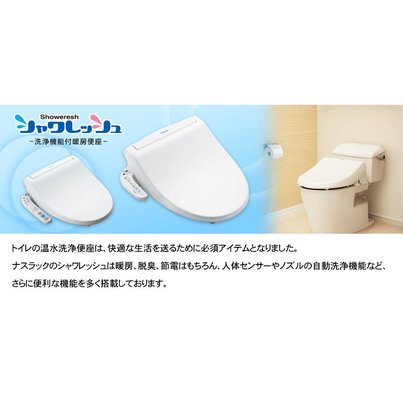 ナスラック ウォシュレットSWM-DR73W ホワイト 洗浄脱臭機能付暖房便座 オートオープンタイプ シャワレッシュ :7303-001:激震クリック堂 ヤフー店 - 通販 - Yahoo!ショッピング ナスラック ウォシュレットSWM-DR73W ホワイト 洗浄脱臭機能付暖房便座 オートオープンタイプ シャワレッシュ :7303-001:激震クリック堂 ヤフー店 - 通販 - Yahoo!ショッピング