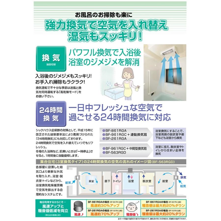 あすつく対応」 BF-861RGA 高須産業（TSK） 浴室換気乾燥暖房機（壁面