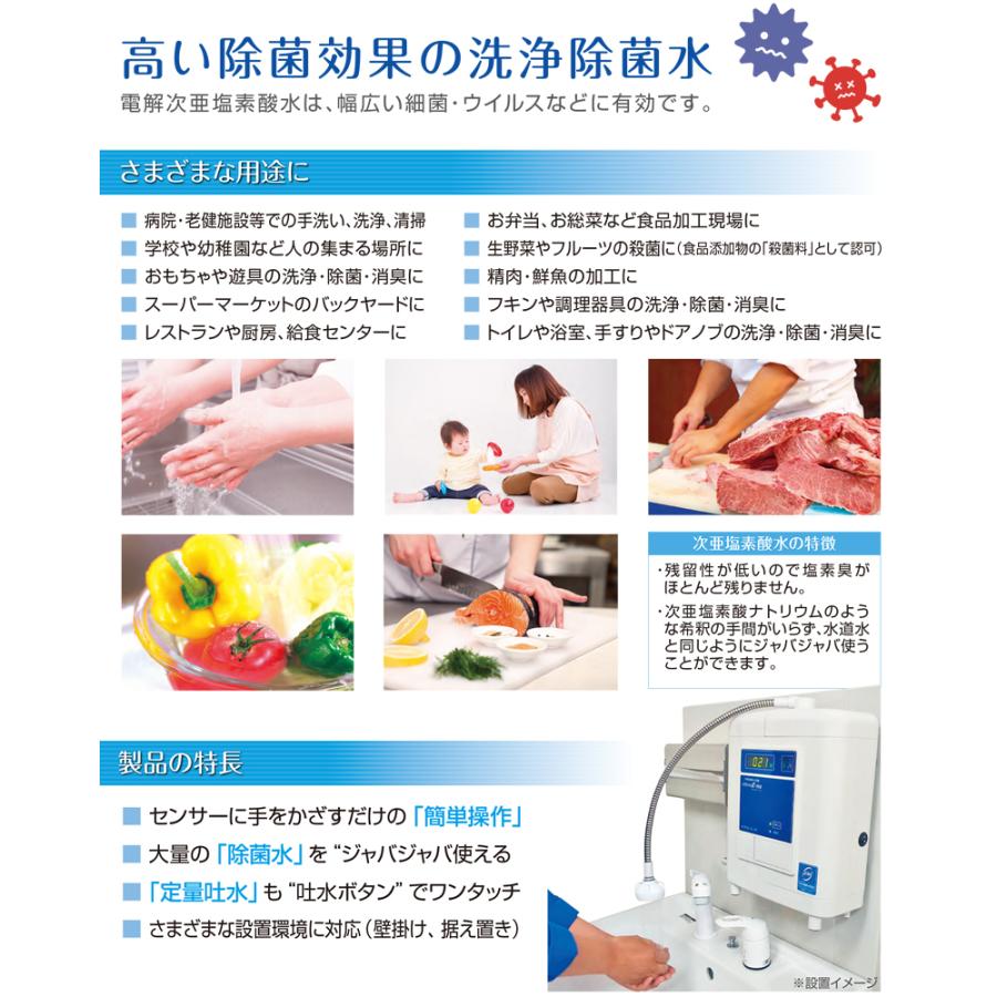 業務用 次亜塩素酸水生成器 連続式 クロライーナAL-790 非接触式 塩素