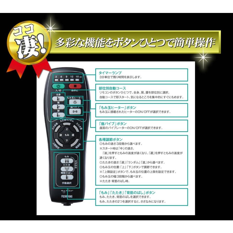 マッサージチェア フジ医療器 MRL-1100BK マッサージ機 マッサージシート(MRL-1200の前機種) 小型 フジ医療器 マッサージ器　父の日プレゼントにオススメ｜nicgekishin｜10