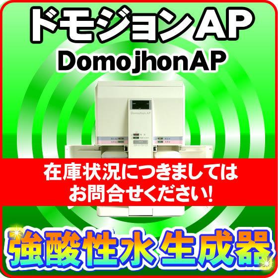 EO水を検討の方へ ドモジョンAP DJ-003 : 激震クリック堂 ヤフー