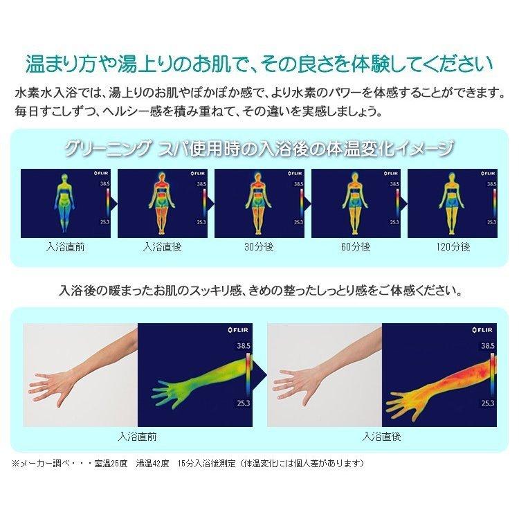 水素風呂 グリーニングスパ（GREENING SPA） HDW0004 水素水風呂 併売