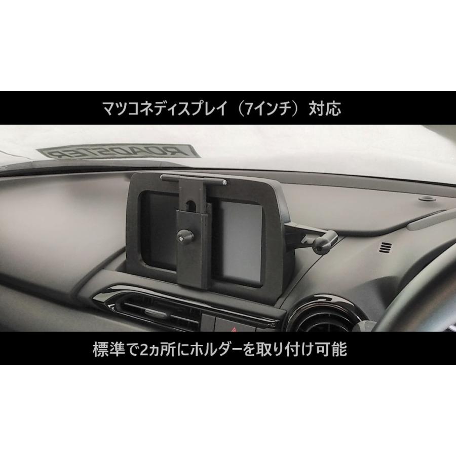 NDロードスター マルチホルダーベース（D） マツコネ （7インチ