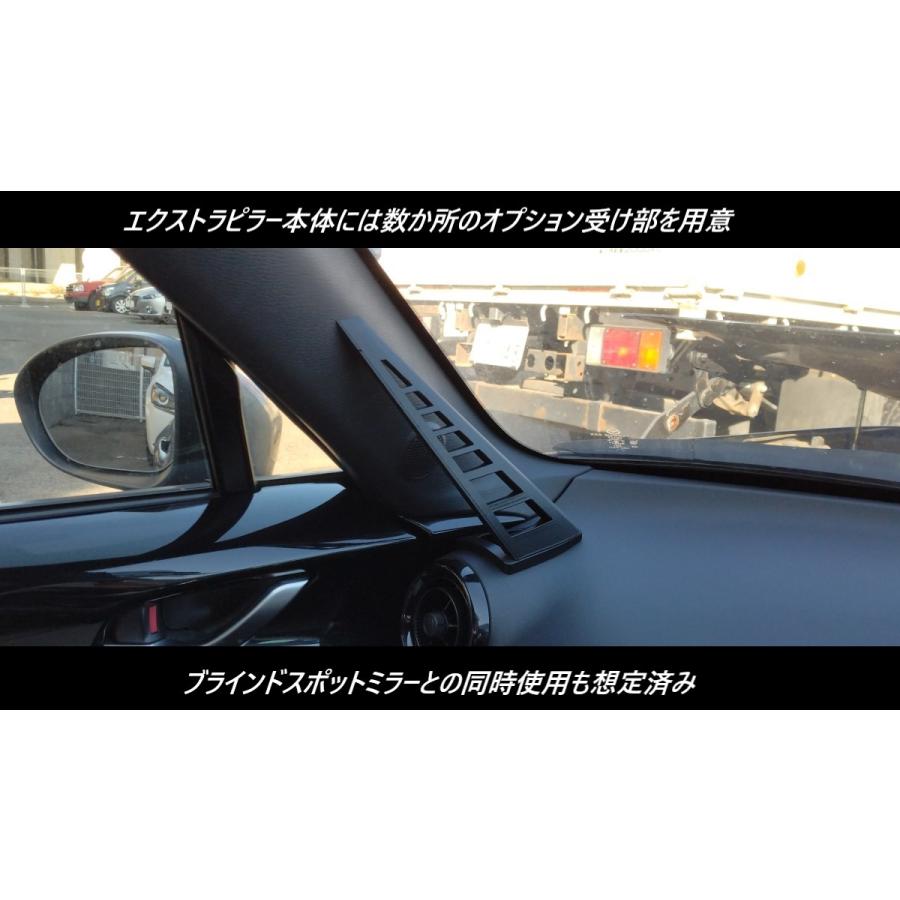 NDロードスター エクストラピラー ミラーセット : ニッチ・クラフト