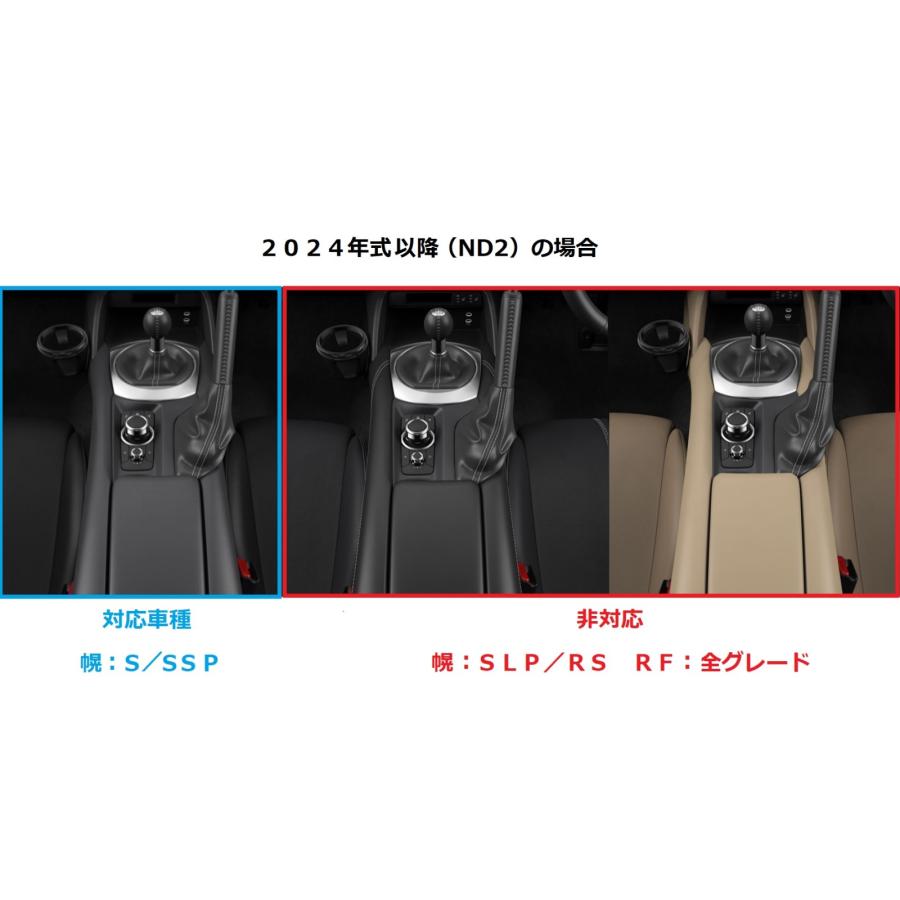 NDロードスター カップホルダーベース（B） : ニッチ・クラフト