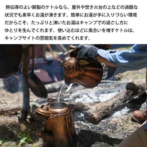 FIRESIDE（ファイヤーサイド） グランマーコッパーケトル 小 12113