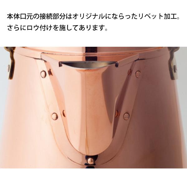 FIRESIDE（ファイヤーサイド） グランマーコッパーケトル 小 12113