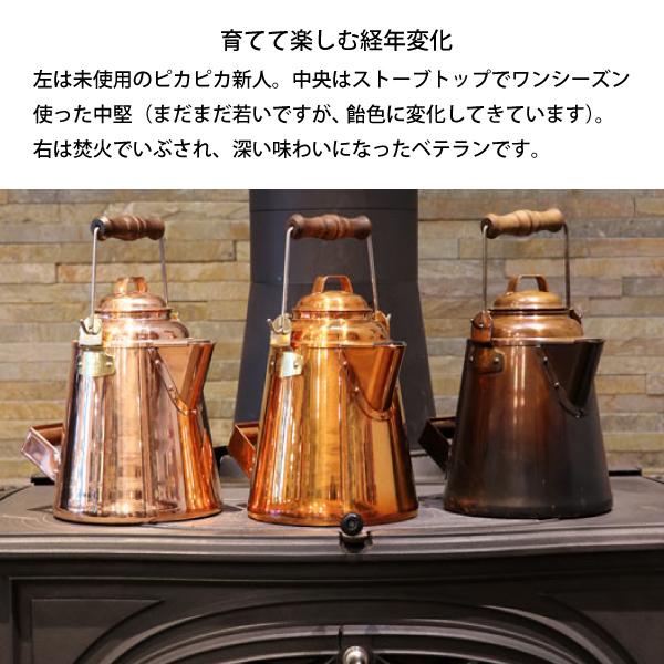 FIRESIDE（ファイヤーサイド） グランマーコッパーケトル 小 12113