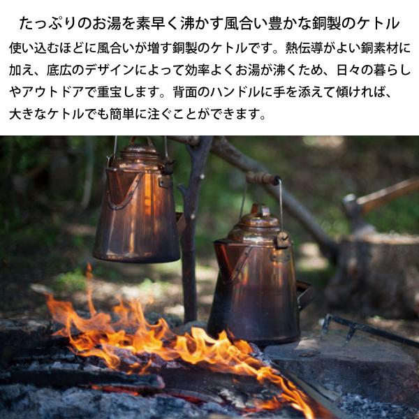 FIRESIDE グランマーコッパーケトル 大 28349 ファイヤーサイド FIRESIDE グランマーコッパーケトル 大 28349 ファイヤーサイド